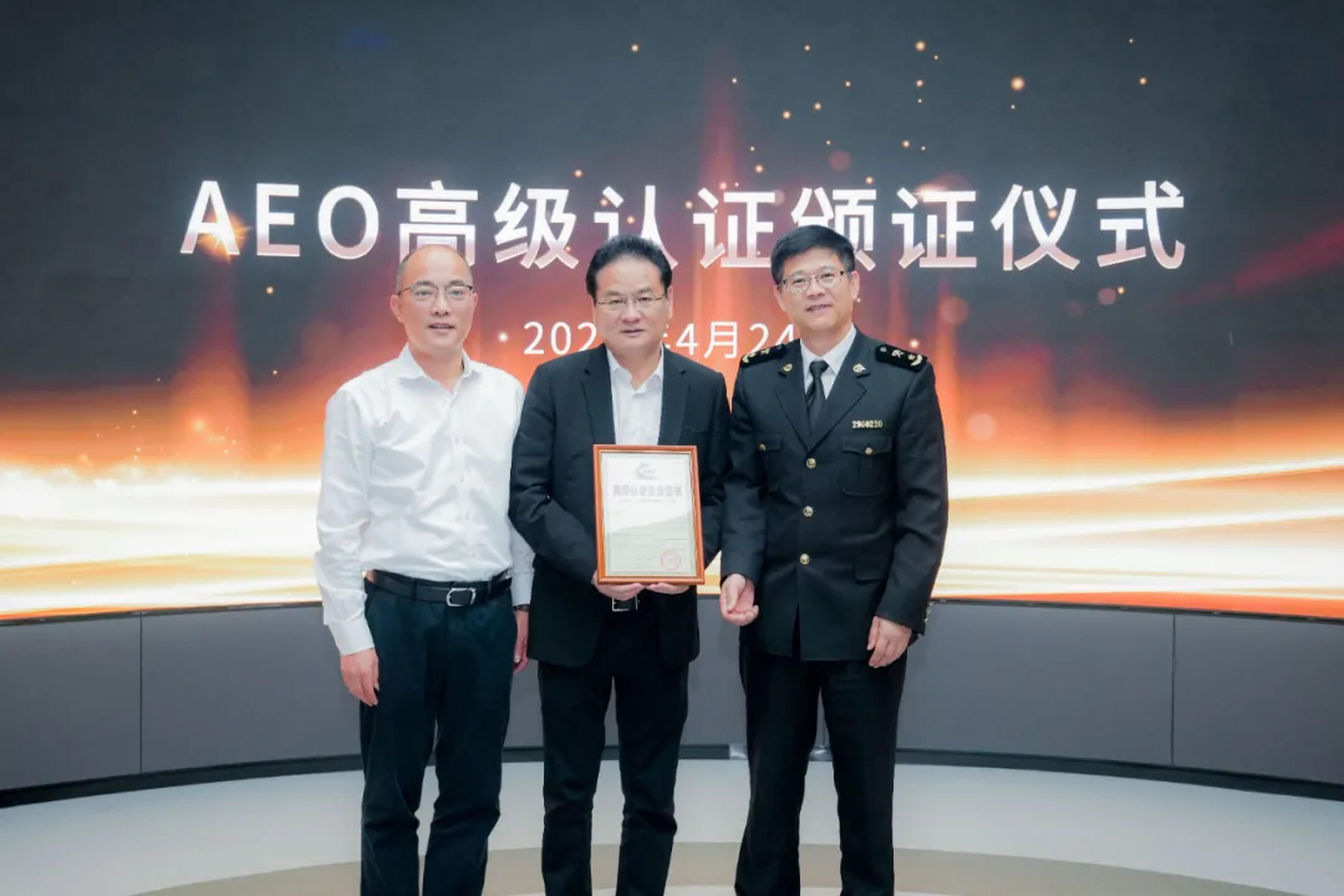 企业资讯 | 九游会国际能源通过海关AEO高级认证，助力全球贸易赢得先机