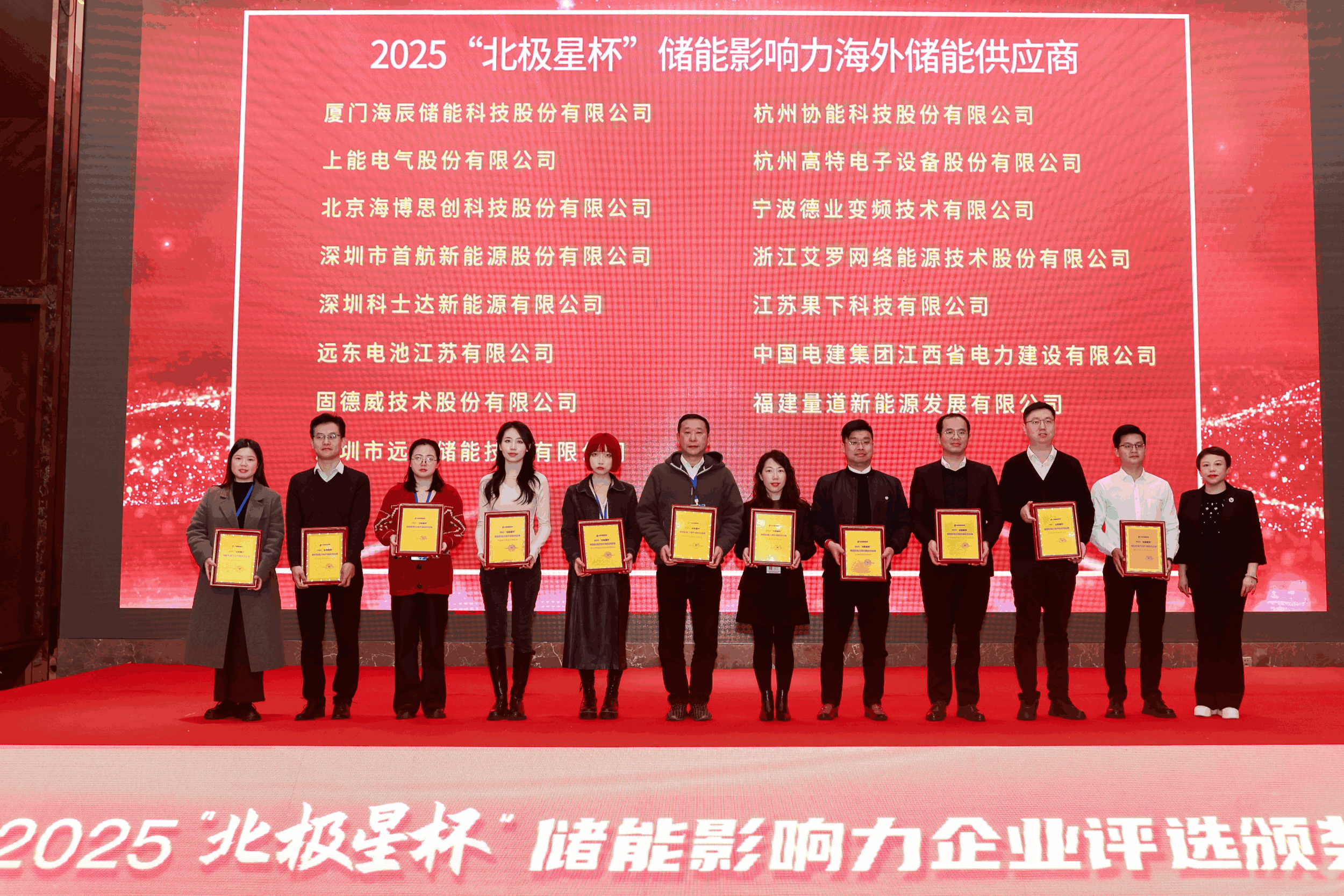 以光为志，拓疆全球 | 九游会国际能源获评储能影响力海外储能供应商