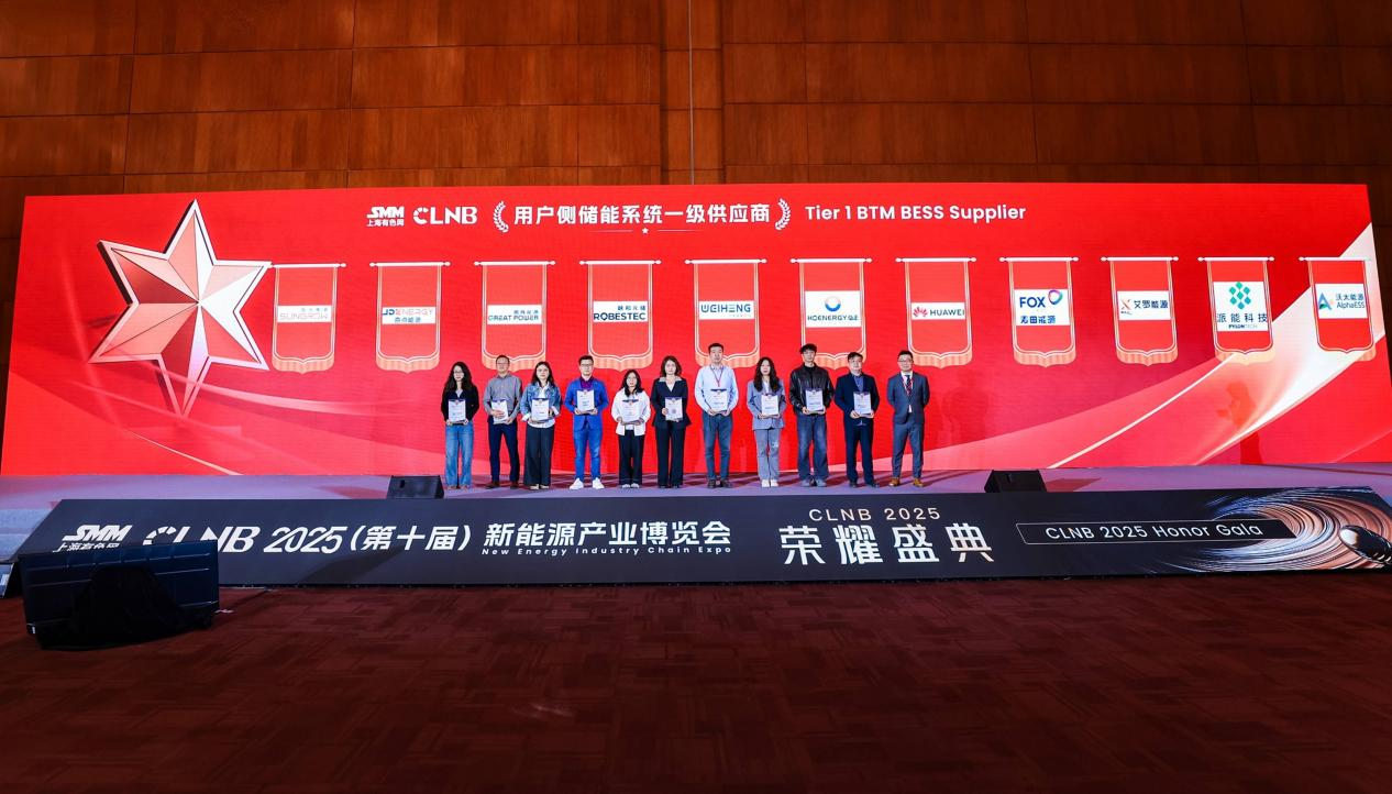 九游会国际能源荣登SMM Tier 1榜单，获“用户侧储能系统一级供应商”认证！